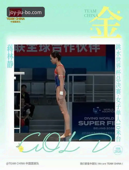 九博官网推荐 蒋林静夺冠背后,跳水新星如何通过九博体育平台走进大众视野?